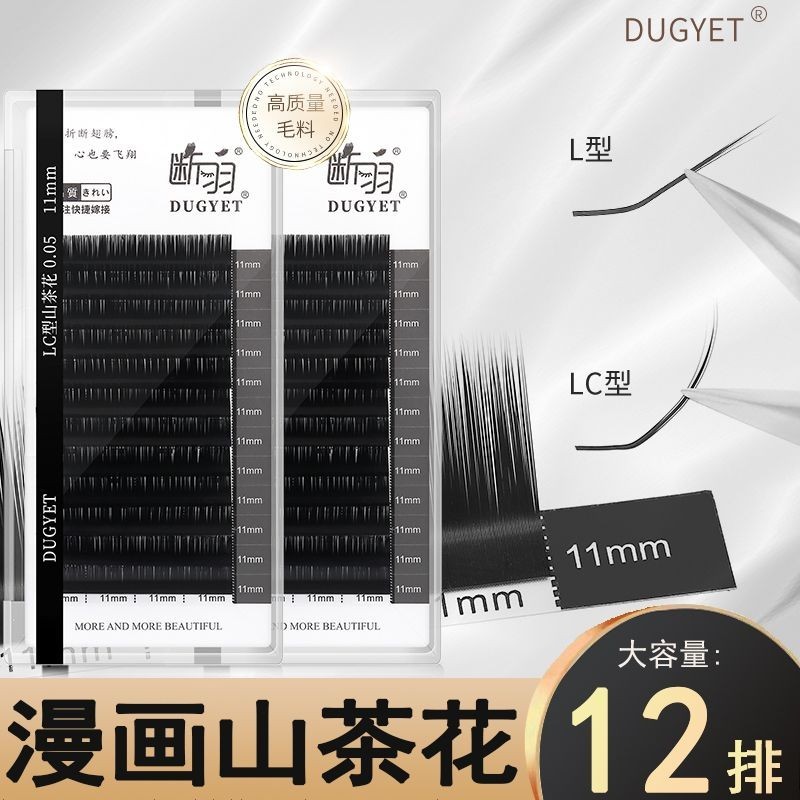 [สต๊อกพร้อมจัดส่งรวดเร็ว] การ์ตูนขนนกแตก Camellia Grafted Eyelashes LC Fox Series ขนตาปลอมมุมกว้างรูปตัว L LB Rabbit Cat Series ร้านขนตาโดยเฉพาะ