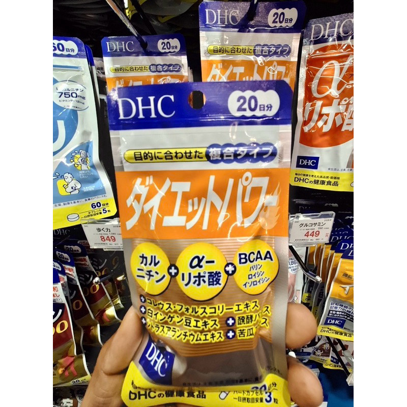 DHC Diet power วิตามินช่วยเร่งการเผาผลาญ ช่วยลดน้ำหนัก(ของแท้จาก 𝙅𝙖𝙥𝙖𝙣🎌)