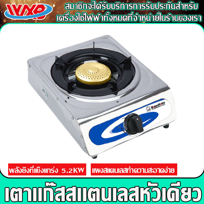 WXB การรับประกันแบรนด์ เตาแก๊สหัวเดี่ยวหน้าสแตนเลส เตาแก๊สตั้งโต๊ะ เตาแก๊ส 1 หัว เตาแก๊สสแตนเลส เตาแก๊ส1หัวเตา หัวเตาแก๊