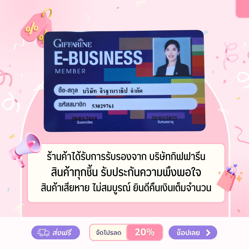 สกาเจล เจลแต้มรอยแผลเป็น รอยสิว สการ์ เจล กิฟฟารีน Scar Gel GIFFARINE - รูปที่ 5