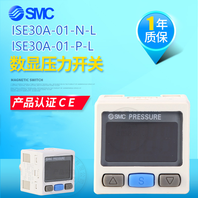 SMC เครื่องวัดความดันดิจิตอลสูญญากาศ ISE30A-01-N/PL เครื่องวัดความดันลบ ZSE30A-01-N/PL ZSE30AF-01-N/
