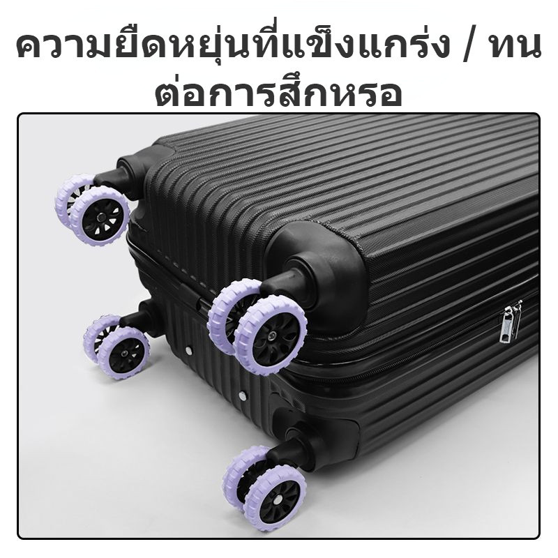 CODปลอกหุ้มล้อกระเป๋าเดินทาง แบบซิลิโคน ลดเสียงรบกวน 8PCS ป้องกันแรงเสียดทาน