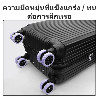 CODปลอกหุ้มล้อกระเป๋าเดินทาง แบบซิลิโคน ลดเสียงรบกวน 8PCS ป้องกันแรงเสียดทาน
