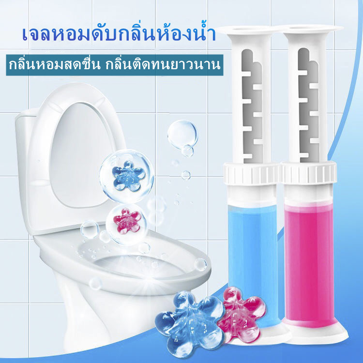 เจลดับกลิ่นห้องน้่ำ เจลดับกลิ่นชักโครก เจลดับกลิ่นโถฉี่  น้ำยาทำความสะอาดห้องน้ำ