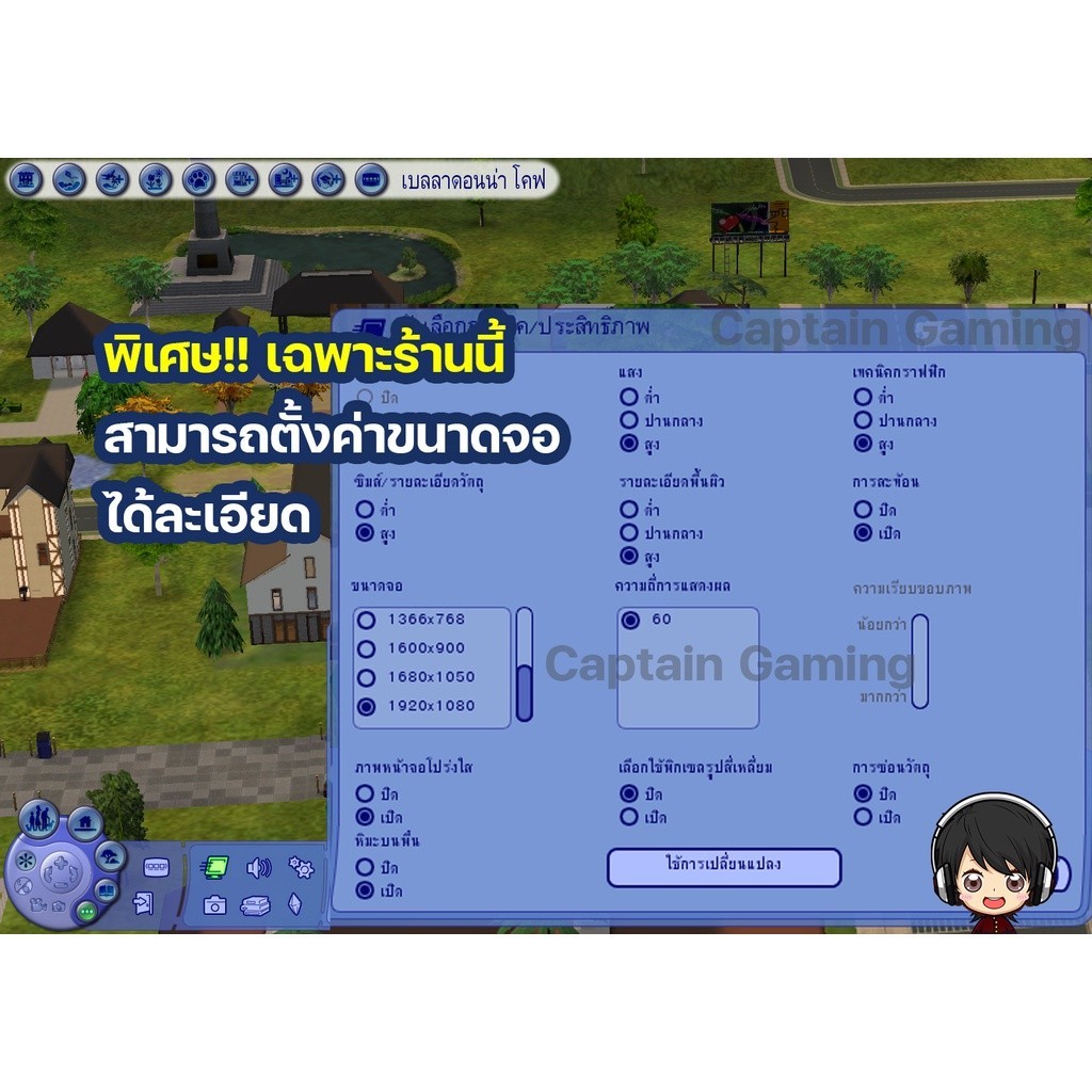 The Sims 2 : Ultimate Collection 20 in 1 รวมครบทุกภาค มีภาษาไทย [PC/Mac]
