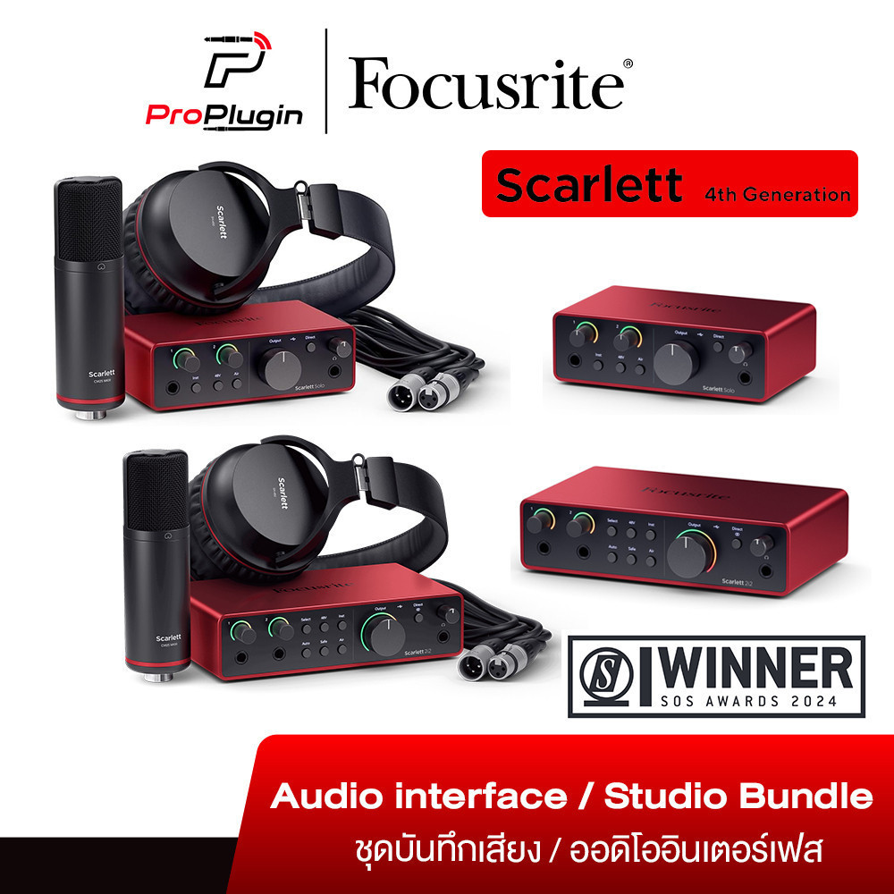 Focusrite Scarlett ( 4th Generation ) อุปกรณ์บันทึกเสียง โฮมสตูดิโอ USB Interface (ProPlugin)