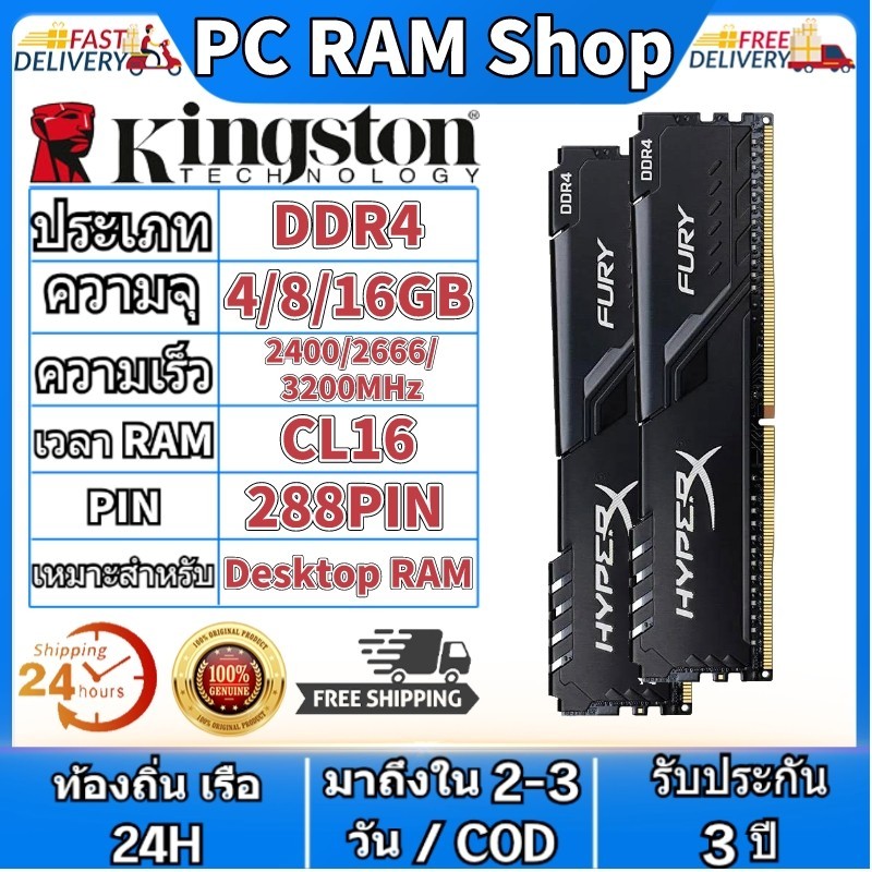 【สินค้าเฉพาะจุด】Kingston Hyperx 4GB/8GB/16GB DDR4 RAM 2400/2666/3200MHZ Desktop DIMM memory for PC
