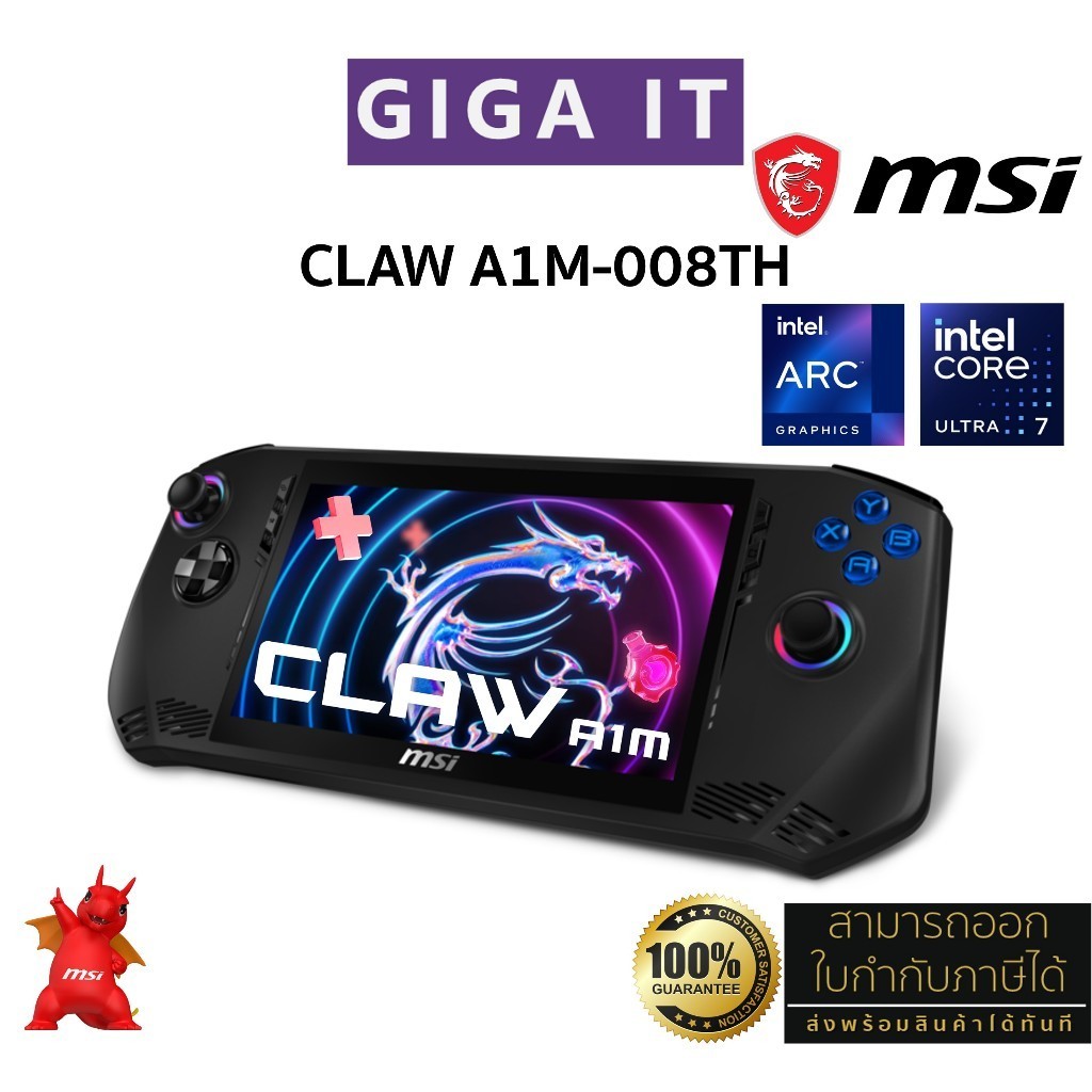 MSI CLAW A1M-008TH/Ultra 7 ประกัน 2 Years