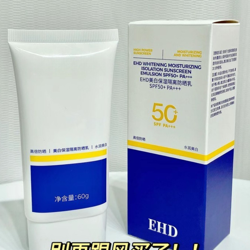 EHD การป้องกันครีมกันแดด, การฟอกหนัง UV 50 ครั้ง, ป้องกันแสงแดด, กันน้ำ, เหงื่อออกกลางแจ้ง