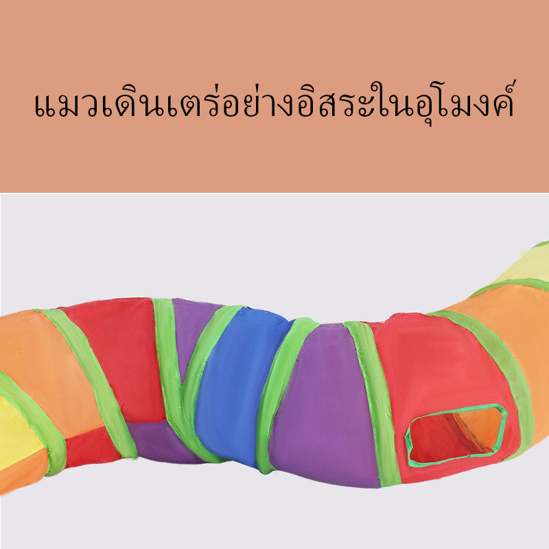 ของเล่นอุโมงแมว รูปทรงS รูปที่ 5