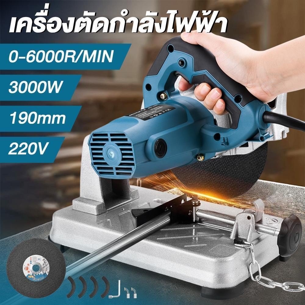 แท่นตัดไฟเบอร์ เครื่องตัดไฟเบอร์ 7 นิ้ว รุ่น พร้อมแกนล็อคชิ้นงานแบบปลดเร็ว Cut-Off Machine เครื่องตัดเหล็ก แท่นตัดเหล็ก