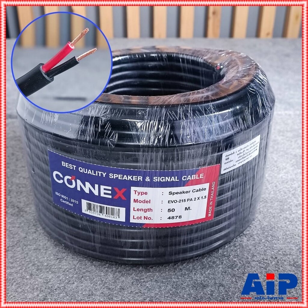 ขด50เมตร CONNEX EVO-215 สายลำโพง ทองแดงแท้ 2x1.5mm สายสีดำ สายลำโพงกลางแจ้ง EVO215 EVO 215 สายลำโพง2คอร์ เอไอ-ไพศาล