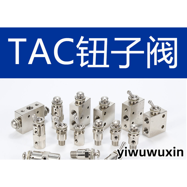 ขนาดเล ็ ก Kanai ประเภทนิวเมติกวาล ์ วปุ ่ มวาล ์ วปุ ่ มสวิทช ์ TAC2-41V 41PP 31V 31P 3S