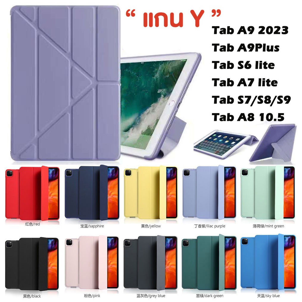 005.เคสฝาพับ แกนY ใช้สำหรับ SAMSUNG Galaxy Tab S6 lite/Tab A7 lite/Tab A8 10.5/Tab S7 S8 S9/Tab A9 Plus มีช่องปากกา