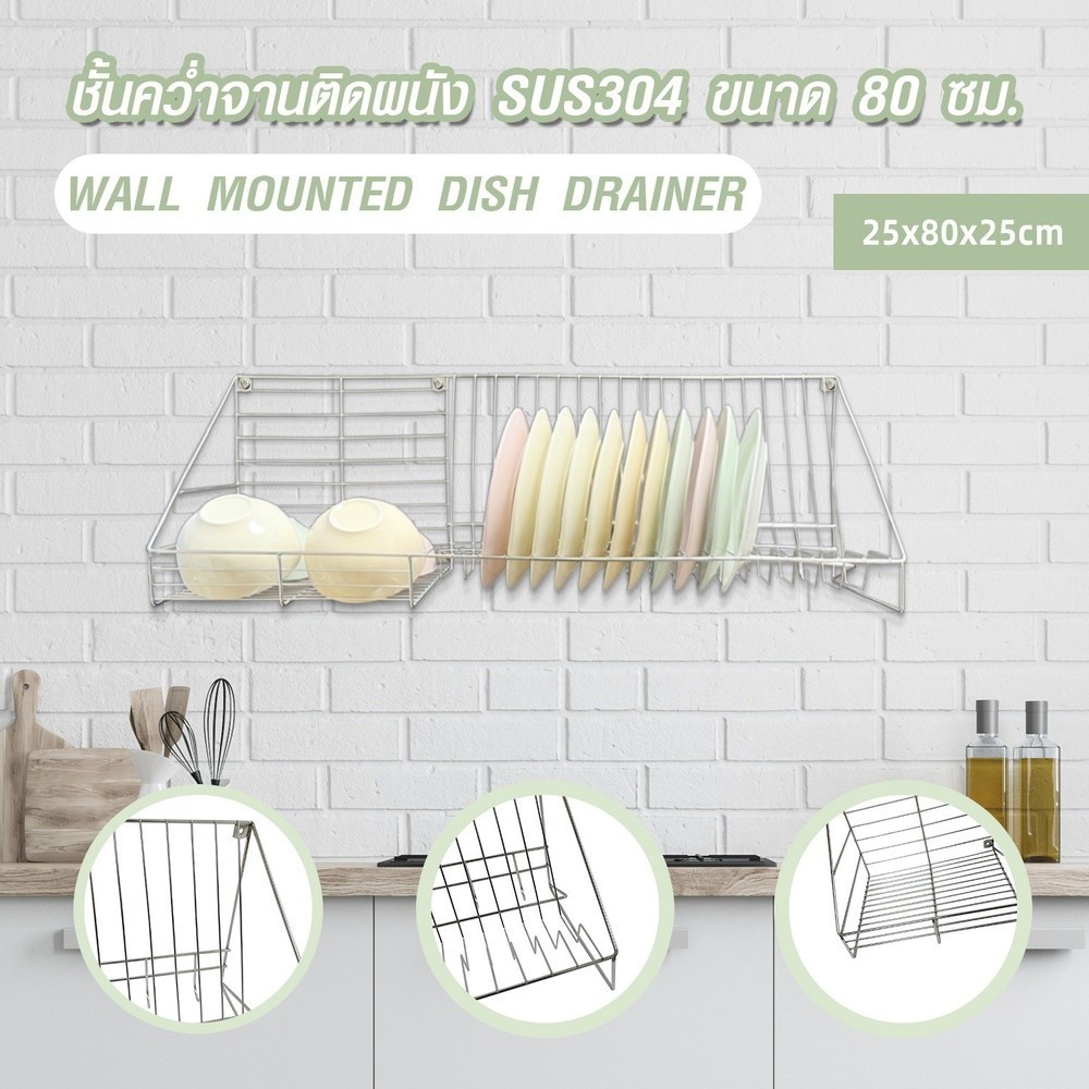 GlobalHouse CLOSE ชั้นคว่ำจานติดผนัง SUS304 ขนาด 80 ซม. HECTOR-80 สีเงิน สินค้าของแท้คุณภาพดี