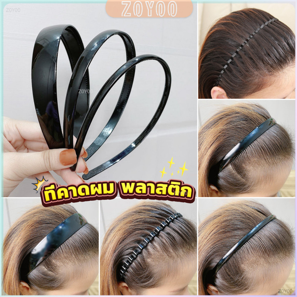 ZY ที่คาดผมผู้หญิง ใช้ได้ทั้งชายหญิง เรียบง่าย headband