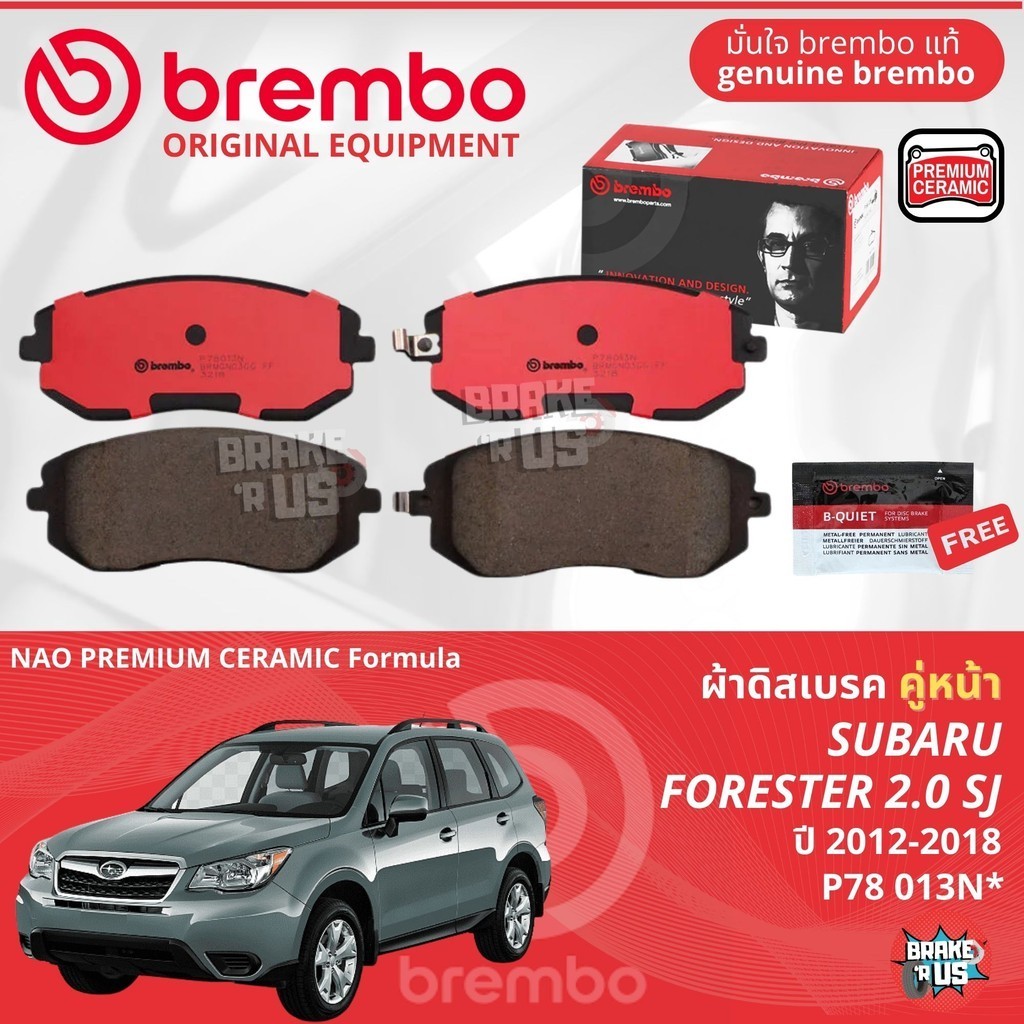 Subaru Forester SJ 2.0 ไม่เทอร์โบ ปี 2012-2018 ผ้าดิสเบรค หน้า brembo NAO Premium Ceramic P78013N,ผ้าดิสเบรคหลัง P78020N
