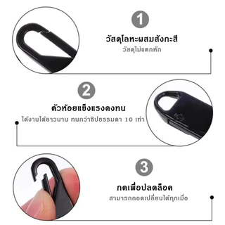 หัวซิปแบบถอดได้ หัวซิปกระเป๋า ถอดเปลี่ยนได้