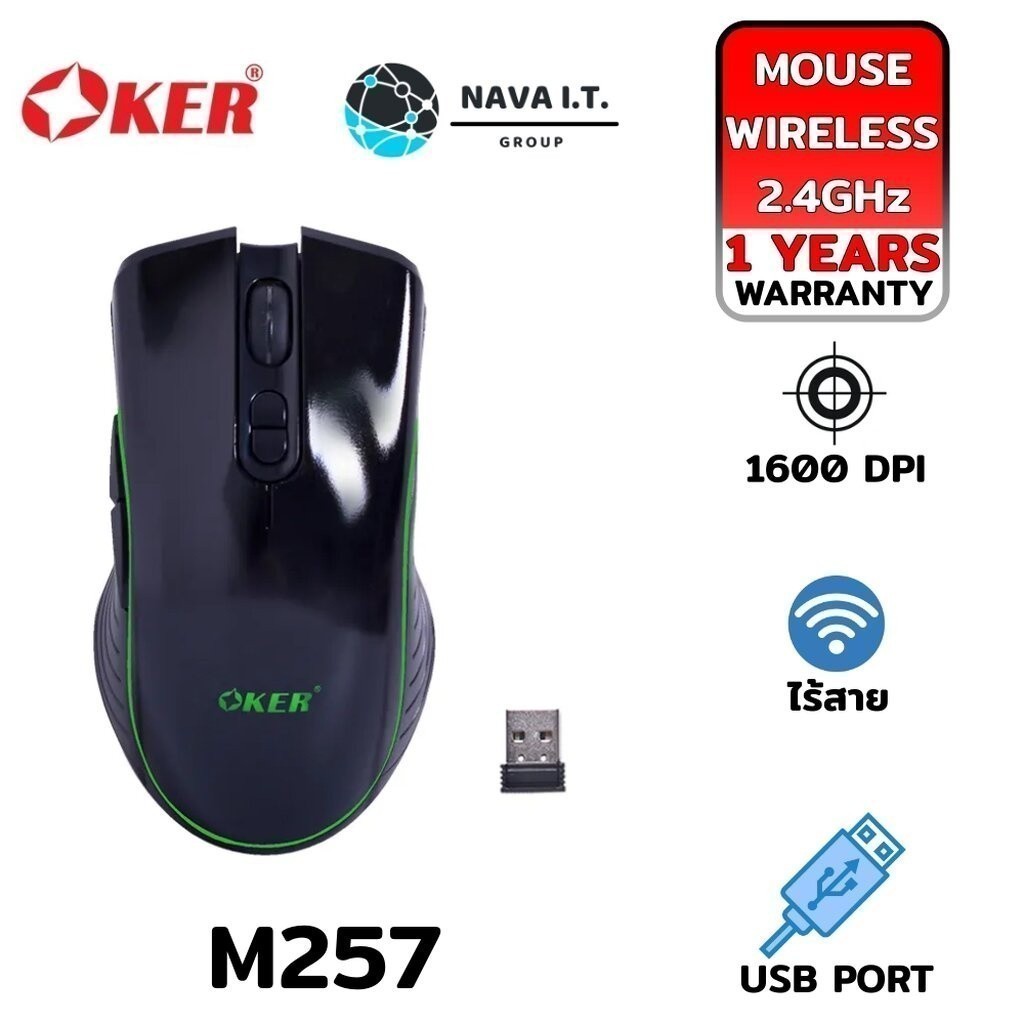มีส่งด่วน OKER M257 MOUSE WIRELESS 2.4G CHARGING GAMING MOUSE รับประกัน 1ปี