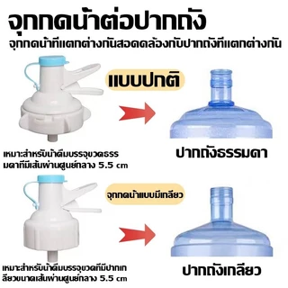 ชุดขาตั้งถังน้ำพร้อมที่กดน้ำ ขาตั้งถังน้ำดื่มอุปกรณ์เปลี่ยนถังน้ำเป็นตู้กดน้ำได้ง่าย ๆ (แบบฝาล็อค)