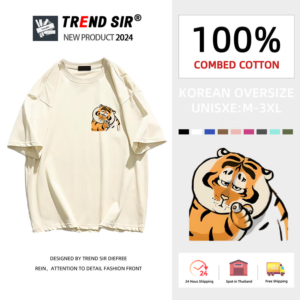 TrendSir มาใหม่ ลายเยอะ เสื้อยืดผ้าคอตตอน เสื้อยืด t shirt Tiger โอเวอร์ไซส์ 100% Cotton 9สี M-3XL