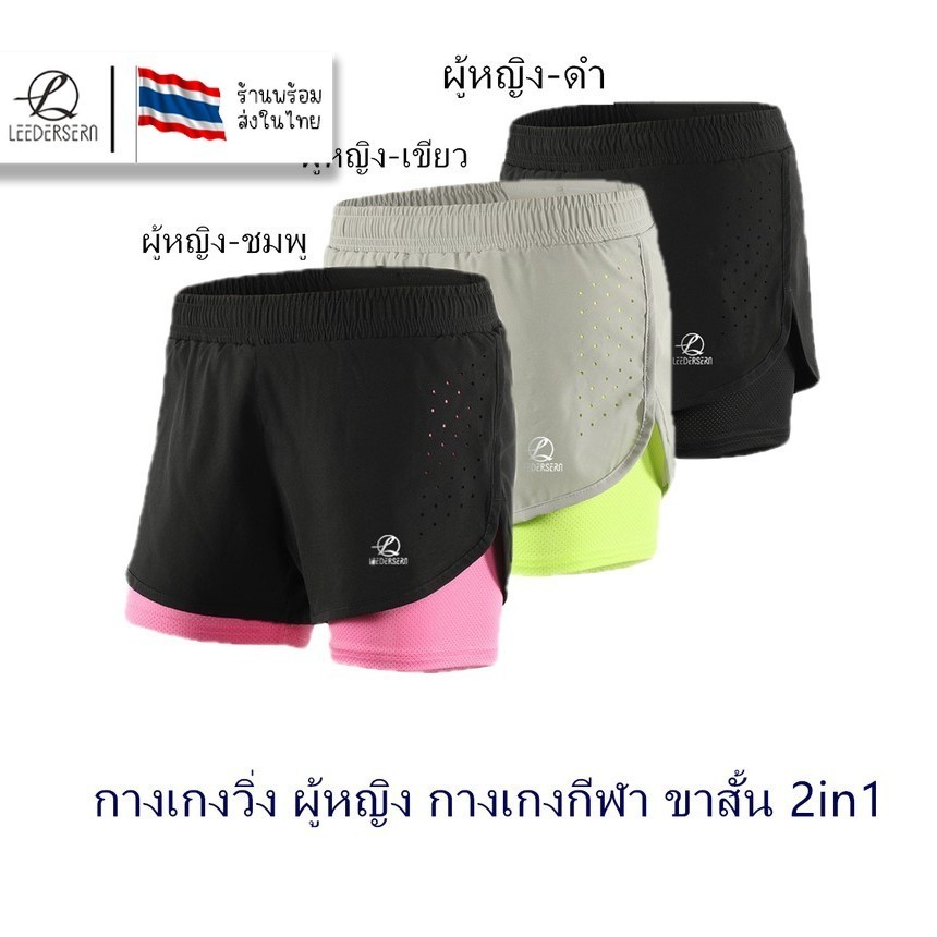 Lee Bicycle กางเกงกีฬาผู้หญิง ขาสั้น มีช่องซิปใส่ของและซับด้านในนุ่มลื่นใส่เย็นใส่สบายแห้งไว