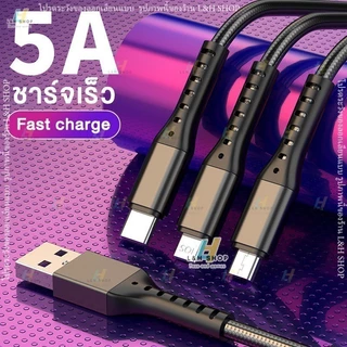 XKS สายชาร์จ 3in1 สายชาร์จเร็ว 300W 5A สายชาร์จ Micro USB Type-C l0s ใช้ได้กับทุกรุ่น USB cable