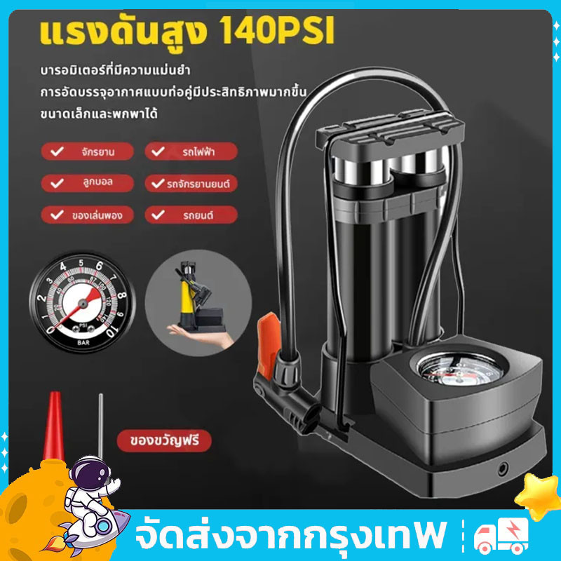 ที่สูบลม ปั๊มจักรยาน ที่สูบลมมอเตอร์ไซค์ ความกดอากาศสูง 160PSI เกจวัดแรงดันที่แม่นยำ มัลติฟังก์ชั่น พกพาสะดวก