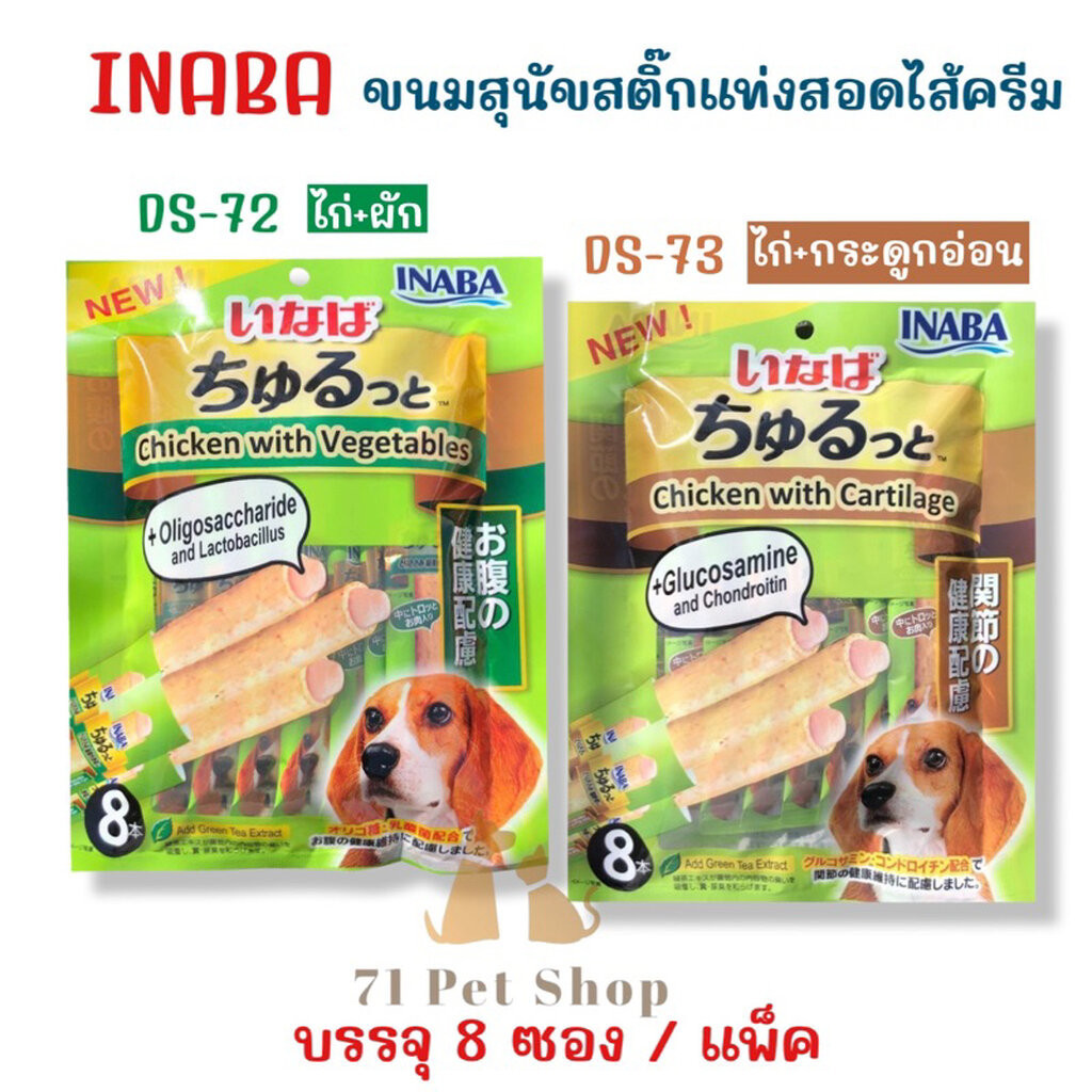 ((ยกลัง-16แพ็ค))INABA/WAN รูปที่ 4
