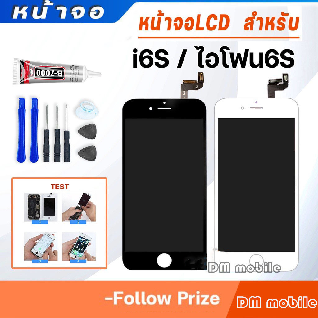 หน้าจอ LCD สำหรับ i6/i6+/i6S/i6S+ จอชุด จอพร้อมทัชสกรีน จอ+ทัช Lcd Display หน้าจอ สามารถใช้ได้กับ i6