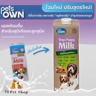 ((ยกลัง))Pets Own นมพร้อมดื่มสำหรับน้องหมาและน้องแมว ขนาดบรรจุกล่องละ 1000ml.(นมวัว ไม่มีแลคโตส)