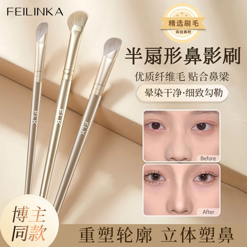 FEILINKA Sickle Mountain Root Nose Wing Contouring Brush Semi-Fan Oblique Head Highlight คอนซีลเลอร์