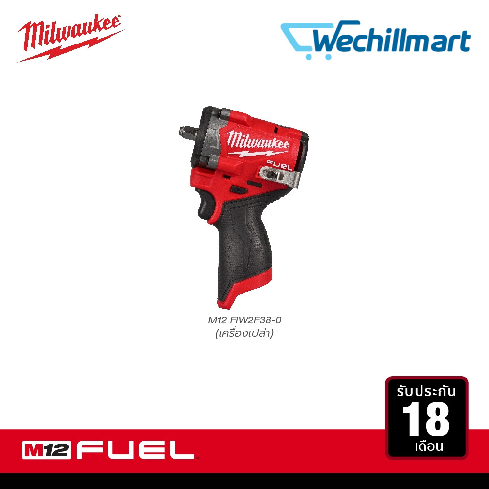 Milwaukee M12 FIW2F38-0 เครื่องมือโรตารี