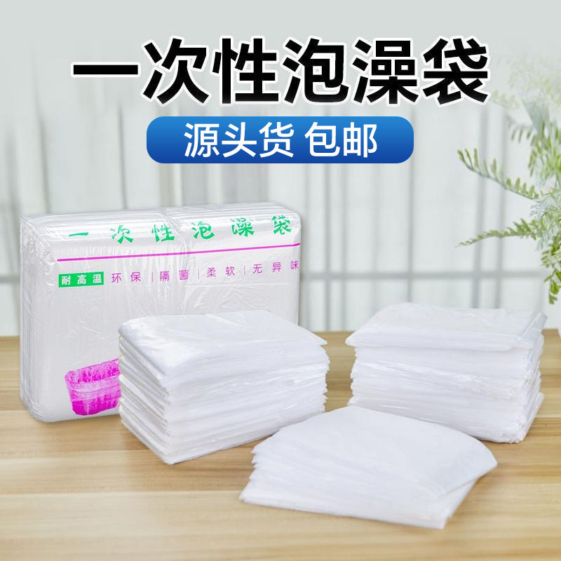 一次性泡澡浴袋加厚浴缸套洗澡木桶膜美容院用浴桶塑料袋子浴缸膜Disposable bath bag, thickened bathtub cover, bath wood