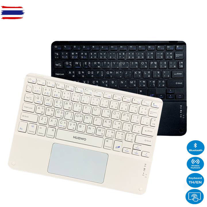 Nubwo Bluetooth Keyboard touchpad NKB-106 คีย์อร์ดเล็ก คีย์อร์ดไร้สาย คีย์อร์ดลูทูธ