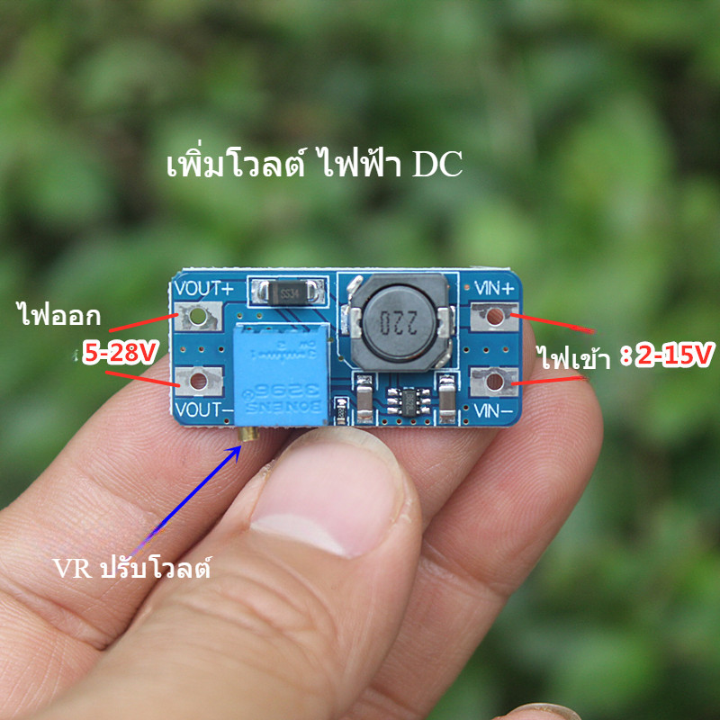 DC-DC Boot converter บูสโวลต์ เพิ่มโวลต์ไฟฟ้า DC 2-15 V ปรับขึ้น 5-28V 2A