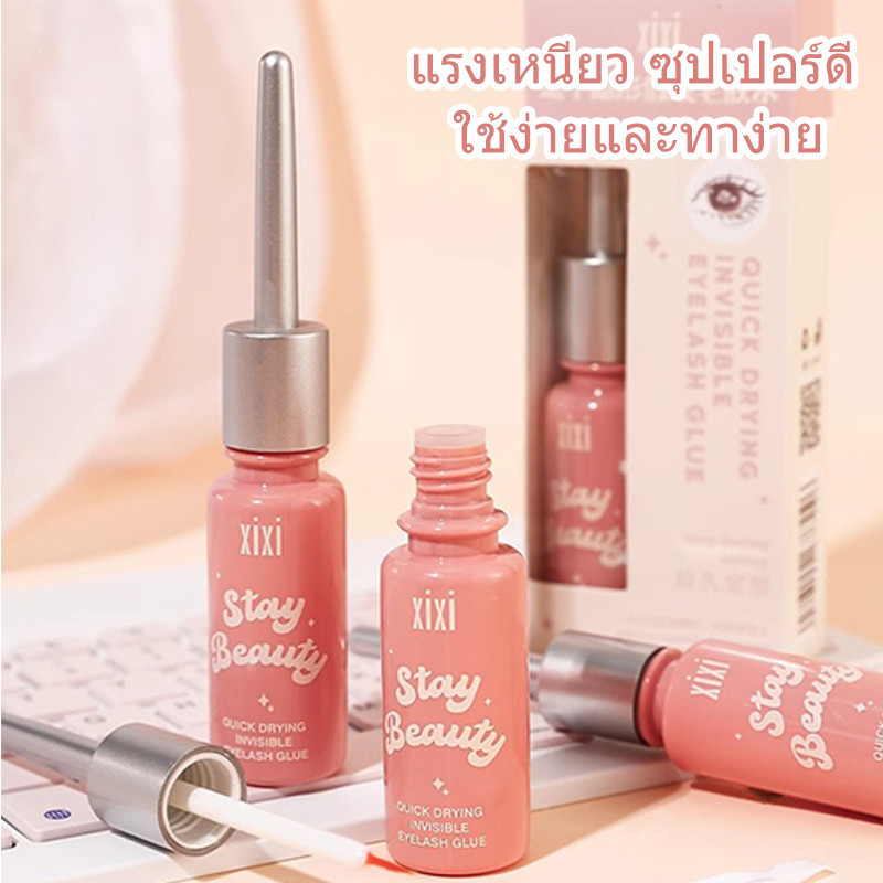 [ซุปเปอร์คุ้ม]กาวขนตาปลอมกาวติดทนนานแห้งเร็วธรรมชาติอ่อนโยนไม่กระตุ้นมือใหม่ที่มองไม่เห็นง่ายต่อการใช้งาน small xixi