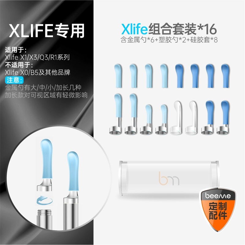 Hummingbird bebird หูช้อนอุปกรณ์เสริม X17/X7/M9/T5/B2/K10/A2/C3/R3/R1/B1 ขยายอุปกรณ์เสริมโลหะ