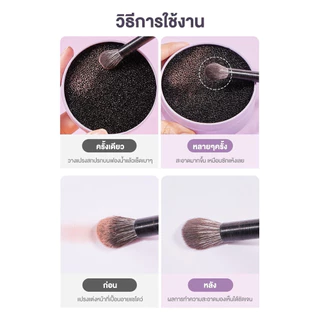 (พร้อมส่งในไทย) ที่ล้างแปรงแบบแห้ง กล่องฟองน้ําทําความสะอาดแปรงแต่งหน้า Dry clean brush