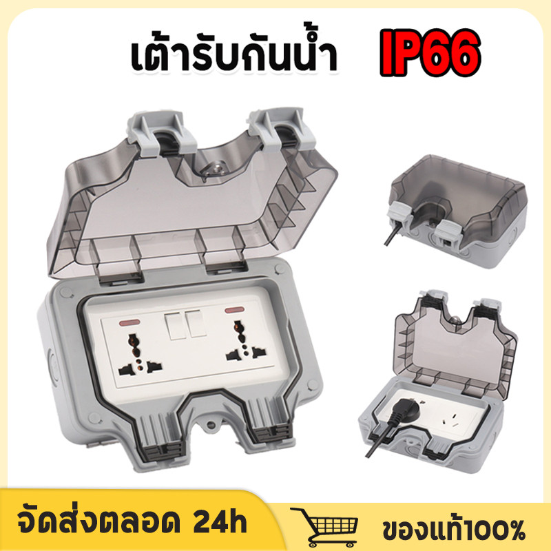 ปลั๊กไฟ ปลั๊กไฟกันน้ำ ปลั๊กพ่วงกันน้ำ 6รู/5รู เหมาะสำหรับสภาพแวดล้อมที่ชื้นเช่นกลางแจ้งและห้องน้ำ กันฝน กันฝุ่น