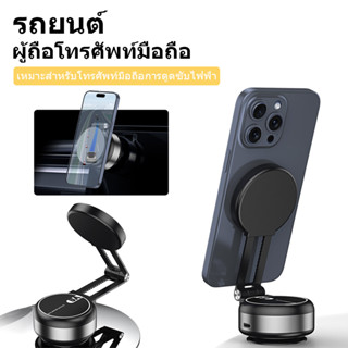 ที่วางโทรศัพท์ในรถยนต์ ระบบดูดสูญญากาศไฟฟ้า สำหรับใช้ในรถยนต…