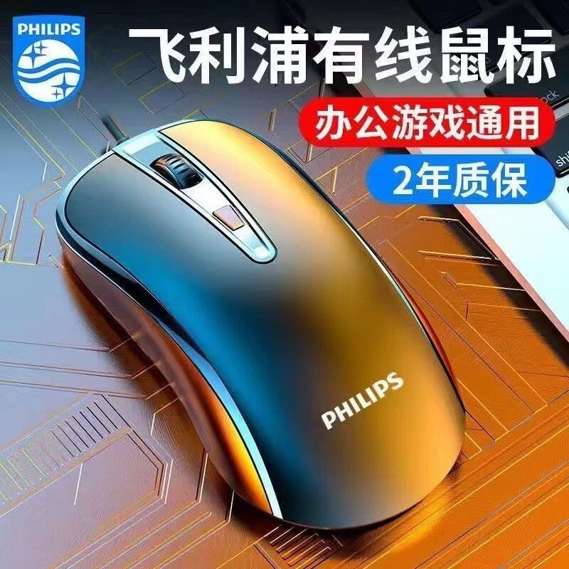 Philips spk7214 Luminous Diode 6D Mouse Ergonomic Wired Game Mouse ปุ่มปิดเสียง-เหมาะสําหรับสํานักงา