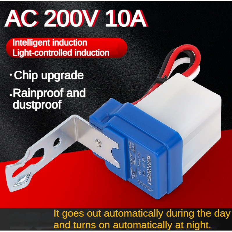 Photocell AC 220V 10A Lampu เซ็นเซอร์สวิตช์ภาพอัตโนมัติเปิดไฟถนนควบคุมภาพตาแมว 240v 光控