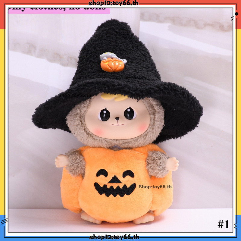 【ไม่รวมตุ๊กตา】ชุดฟักทองฮาโลวีน+หมวก เหมาะสําหรับ bao-ao/labubu v1 v2liila/ozai/Dora