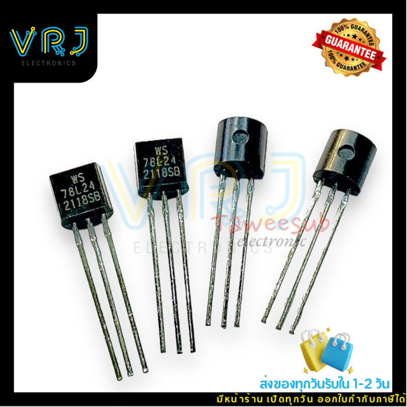 Regulator (แพ็ค 5ตัว)ไอซีเรกูเลเตอร์ TO92- 78L05,78L08,78L09,78L12,78L24 มีของพร้อมส่งในไทย
