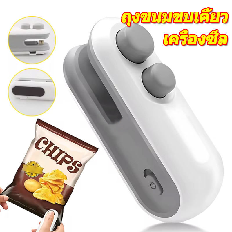 2-in-1 USB เครื่องซีลถุงขนมแบบชาร์จไฟ / เครื่องซีลความร้อนสำหรับบรรจุภัณฑ์อาหารขนาดเล็ก