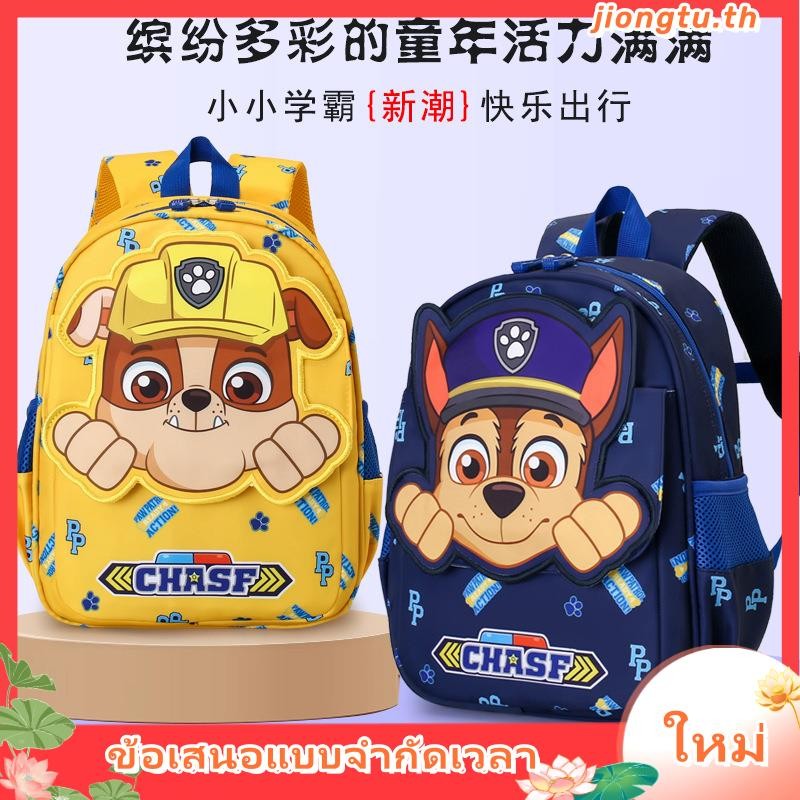 PH Stock Cartoon PAW Patrol กระเป๋านักเรียนโรงเรียนอนุบาล Small Class กระเป๋าเป้สะพายหลังเด็กชายและเด็กหญิง Casual Snack Bag