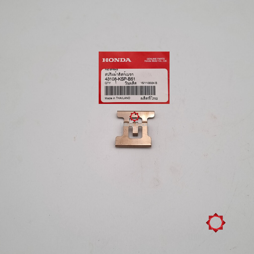 สปริงผ้าดิสก์เบรก (NISSIN) (WX991) HONDA: (43108-KSP-B51) MSX125... แพ๊คละ 1 ชิ้น... [แท้ศูนย์ 100%]