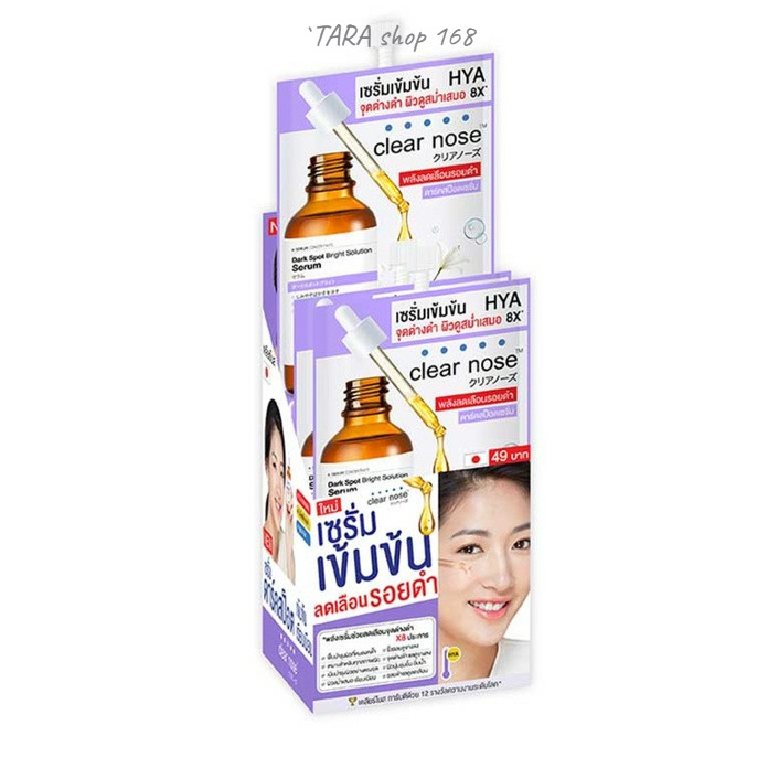 (ยกกล่อง x 6ซอง) เซรั่มไฮยา เคลียร์โนส Clear Nose Dark Spot แบบซอง