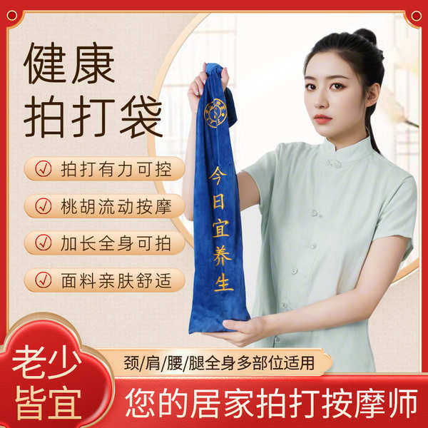 ไม้เกาหลัง ที่นวดหลัง แปรงขัดหลัง Meridian Slap Back Bag Slap Handy Tool Healthy Slap Back Xiaohu Pe